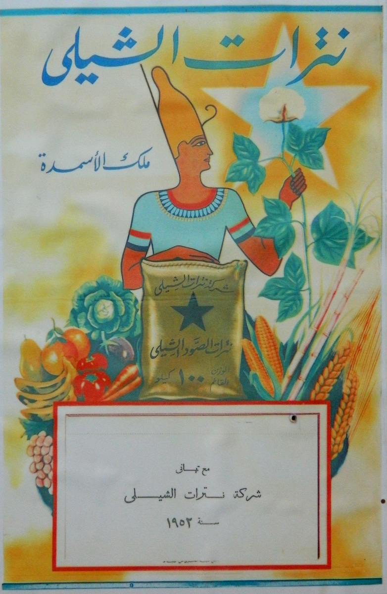 Plakat Ägypten.JPG