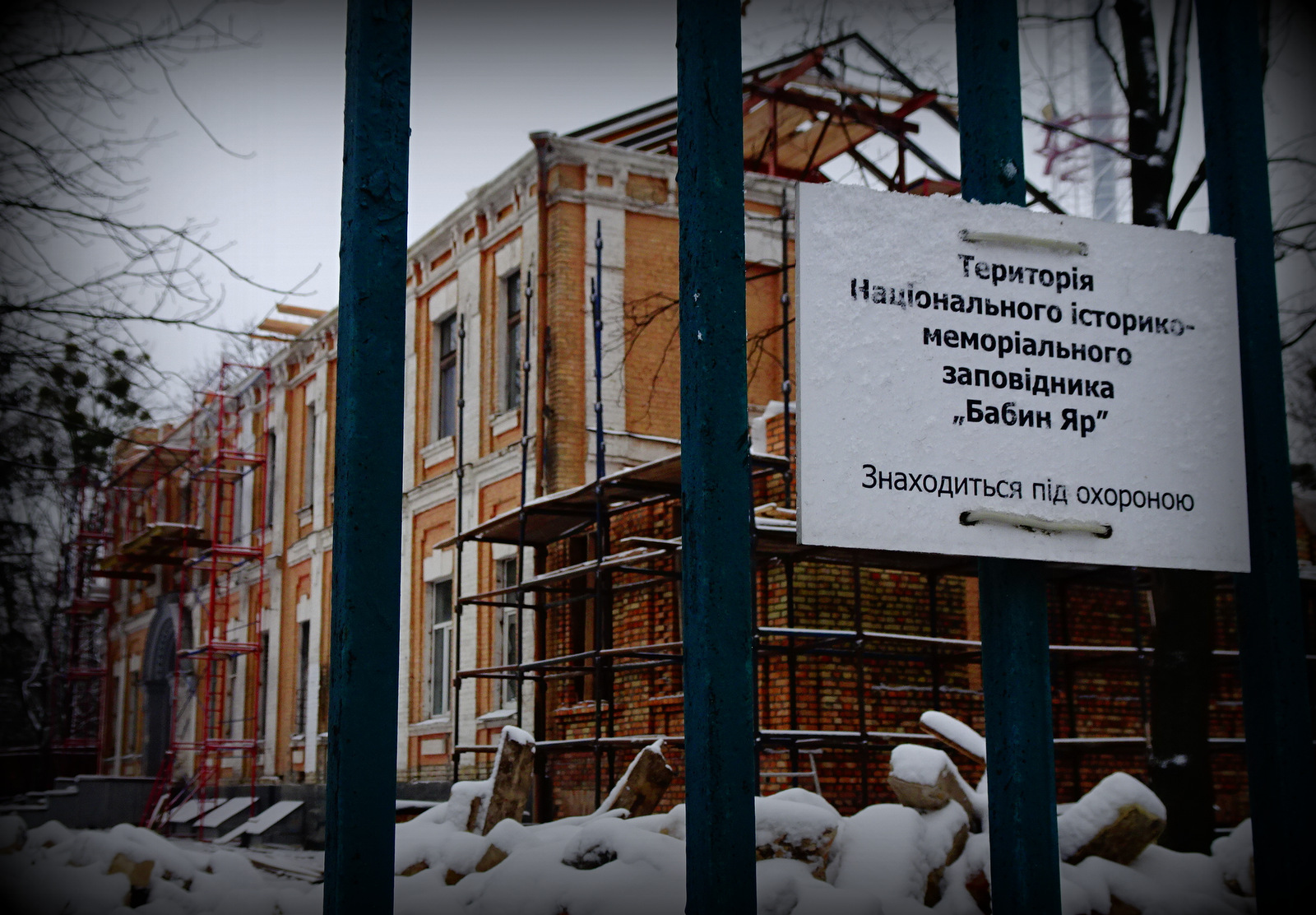 Babi Yar memorial center